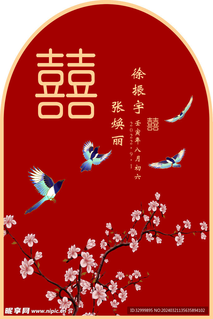 订婚宴 
