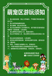 农场展板