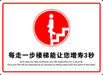 走楼梯