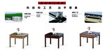 桌子 智能桌 牌桌
