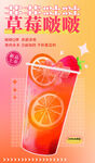 草莓啵啵