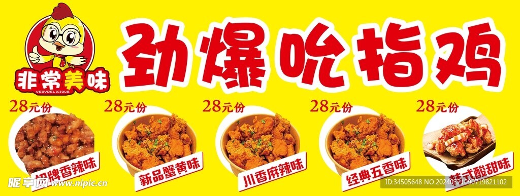 炸鸡
