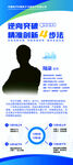 会议讲师简介展架