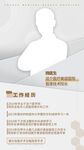 讲师简介宣传海报