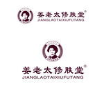 姜老太太修肤堂logo