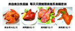 烤鸡 鸭腿