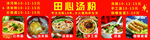 汤粉