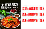 土豆糊糊鸡灯箱