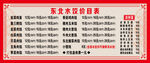 东北小水饺 实在好味道