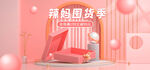 辣妈囤货季