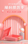 辣妈囤货季