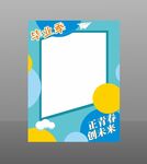 拍照框