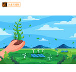 植树节海报