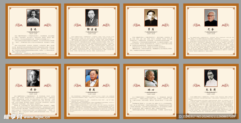 名人名作