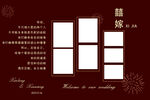 婚礼照片墙排版