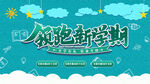 开学有礼