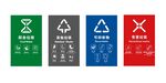 垃圾分类明细图标