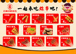 炸串卡通