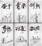 企业文化挂画