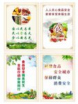 食品安全海报