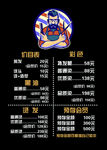 理发店价目表