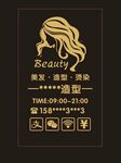 美发海报