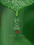 谷雨