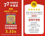 快餐好评卡