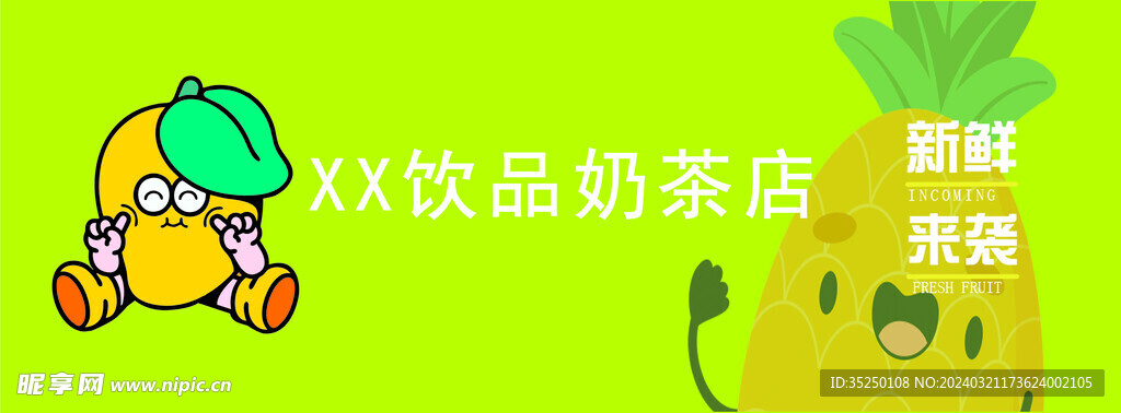 门头