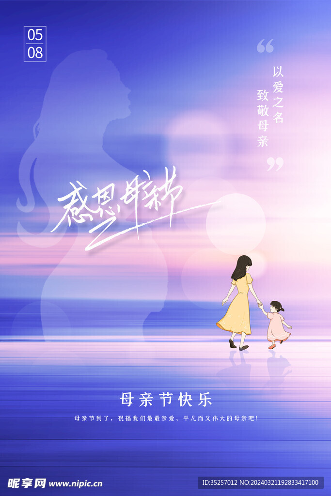 母亲节单页