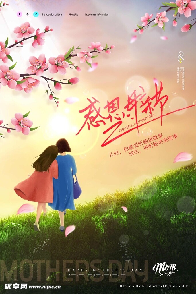 母亲节快乐