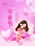 母亲节广告