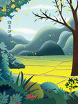 清明