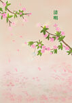 清明节素材