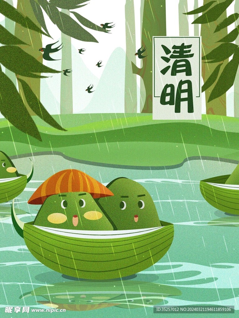清明节单页