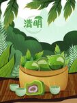 清明节海报