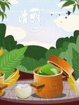 清明节广告