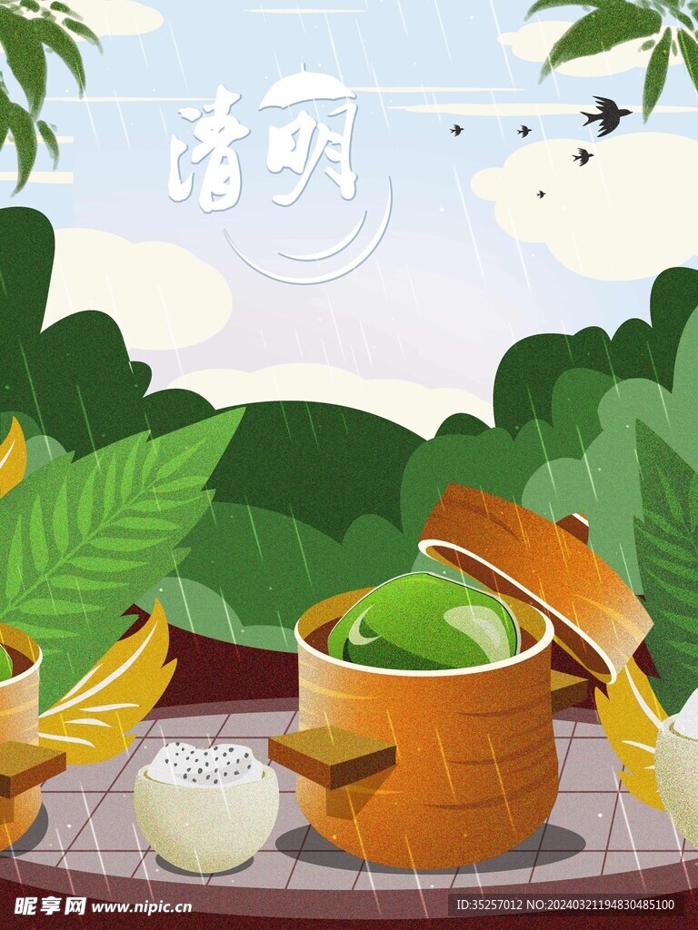 清明节广告