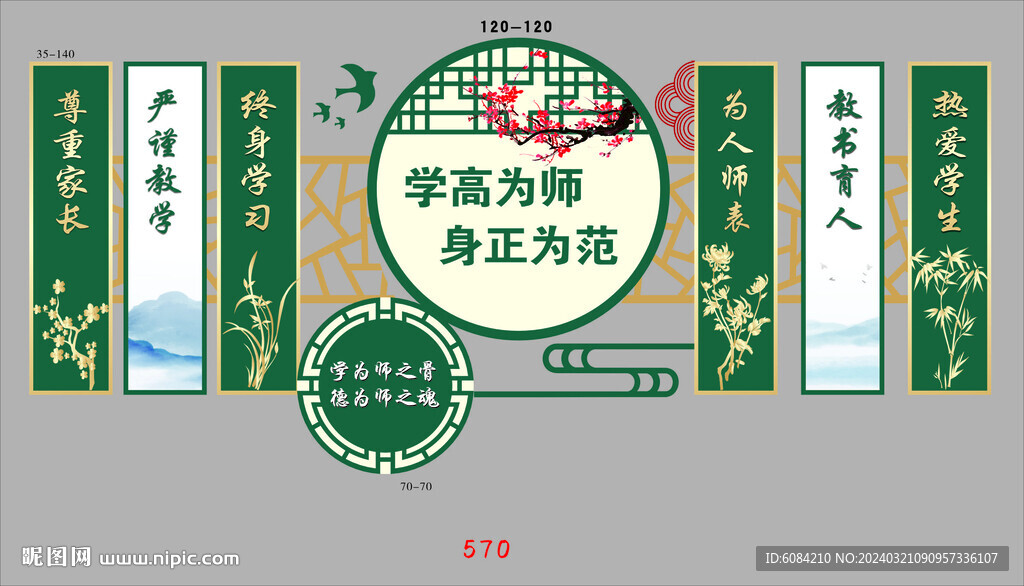 学校雕刻名师办公室