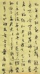 相遇  杨克东书法鸿鹄图片