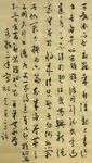 书法  杨克东作品