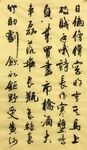 书市橘酒 杨克东书法鸿鹄图片