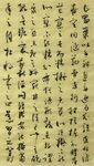 书法  杨克东作品 鸿鹄图片