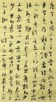 书法  杨克东作品鸿鹄图片
