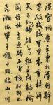 漠家   杨克东书法鸿鹄图片