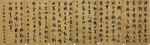 将军 杨克东书法鸿鹄图片