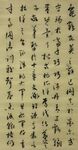 书法  杨克东作品 鸿鹄图片