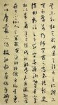 书法  杨克东作品 鸿鹄图片