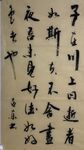 子在川上曰逝者如斯 杨克东