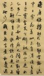 雪花着地不肯消 杨克东书法